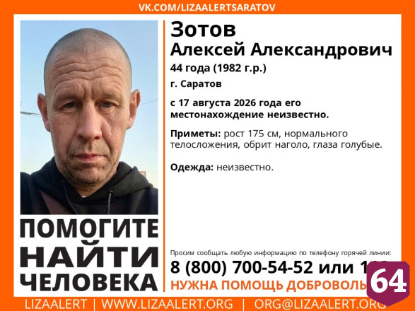В Саратове разыскивают трех пропавших без вести мужчин 