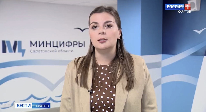 Саратовцам предложили воспользоваться новым сервисом «Жизненные ситуации»