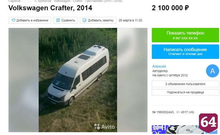 В Саратове дома меняют на автомобили