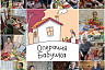 В Саратовской области проходит благотворительная «Операция Бабушка»