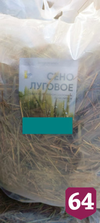 В Казахстан из Саратовской области не выпустили 180 мешков сена 