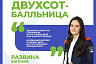 Школьница из Саратовской области сдала два экзамена на двести баллов 