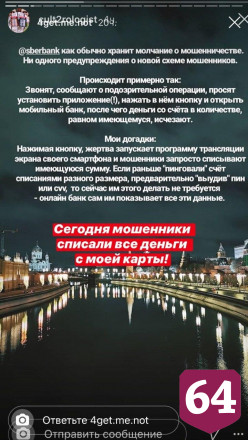 Мошенники сняли все деньги с карты вареньевара из Саратова 