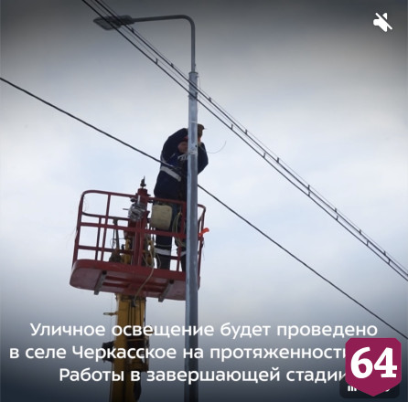 На саратовской трассе сделают освещение раньше срока