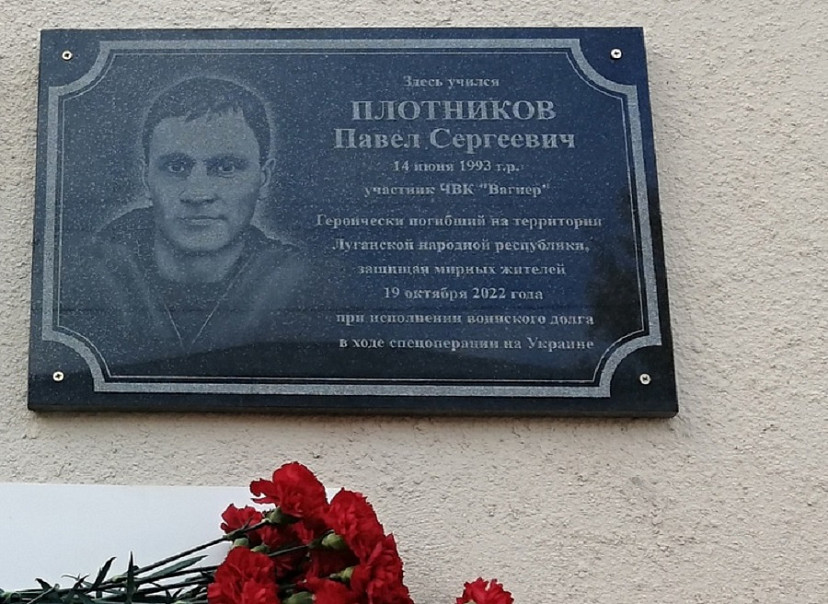 Саратовский техникум увековечил имя героя спецоперации