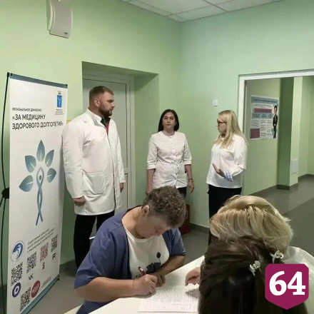 В Саратовской области стартовало движение «За медицину здорового долголетия»