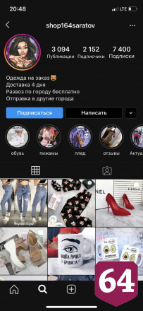 Любительницы шопинга лишились денег после заказа платьев в «Инстаграме»