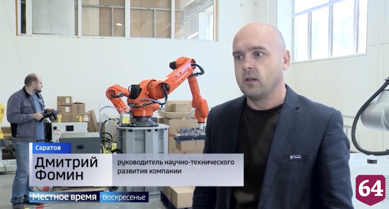 На саратовских предприятиях роботы помогают увеличить производительность труда