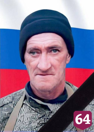 Саратовцы простились с героями СВО Валерием Майоровым и Ильей Середой