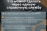 В Саратовской области заработала единая справочная служба по коронавирусу