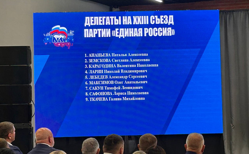 В Саратове избрали делегатов на партийный съезд «Единой России»