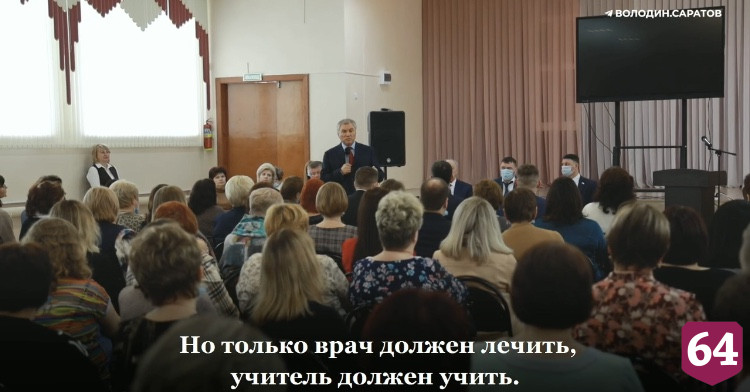 Вячеслава Володина возмутили чиновники без компетенции