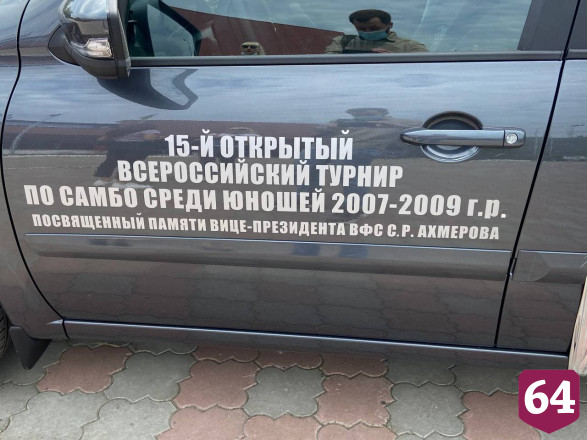 Саратовский губернатор открыл Всероссийские соревнования по самбо
