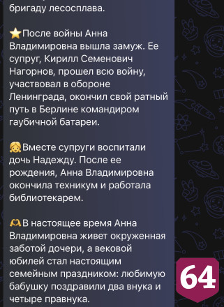 Саратовская труженица тыла отметила 100-летие с внуками и правнуками