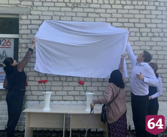 В школе Саратовской области увековечили имена бойцов СВО