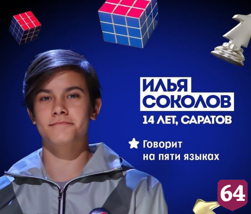 Вундеркинд из Саратова попал в шоу Тины Канделаки