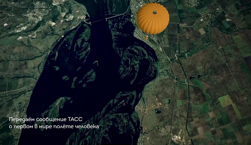 Саратовцы первыми в мире увидели фильм «Земля глазами Гагарина»