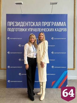 Саратовские выпускники Президентской программы посетили конференцию на ВДНХ