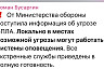 В Саратовской области объявлена угроза атаки беспилотников 