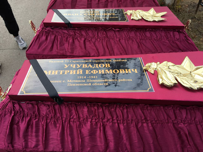 В Саратове перезахоронили 11 красноармейцев 