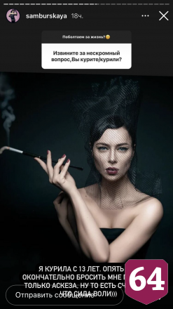 Саратовская актриса рассказала, как бросила курить и выпивать