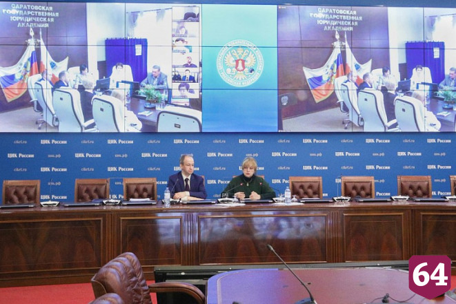 Элла Памфилова открыла обучающий курс в СГЮА