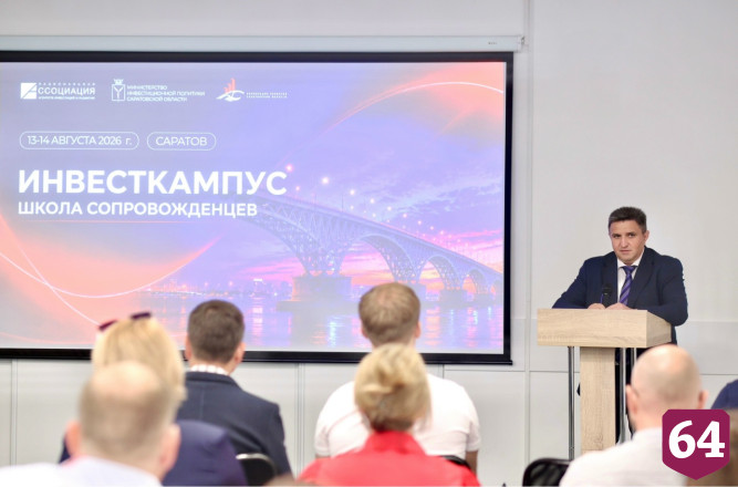 Опыт Корпорации развития Саратовской области изучат в регионах России 