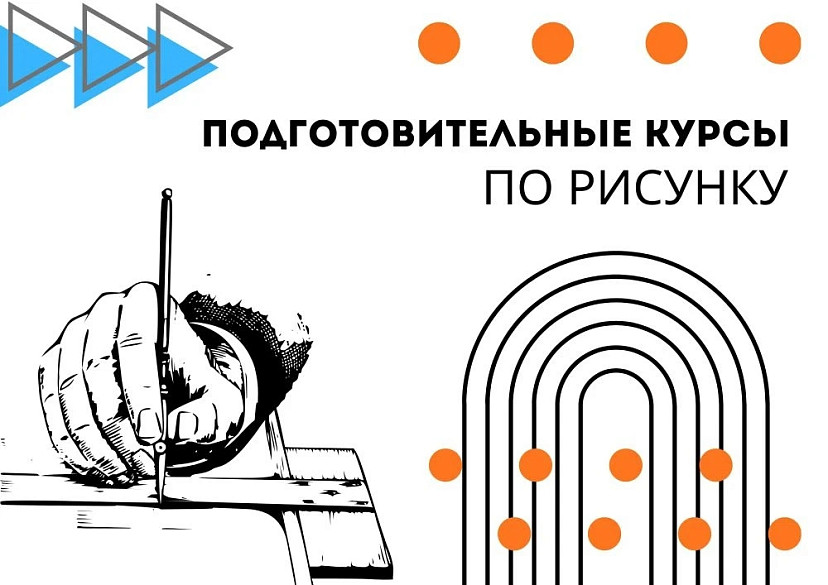 Саратовский архитектурно-строительный колледж объявил набор на подготовительные курсы