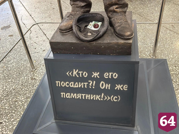 Памятник на рынке в Саратове утеплили и кладут деньги на удачу