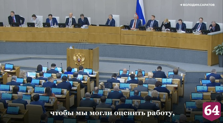 Володин предложил решить кадровый вопрос после отчета Набиуллиной
