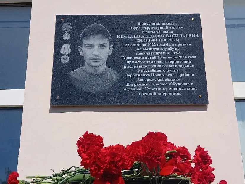 В школе увековечили имя погибшего в спецоперации стрелка