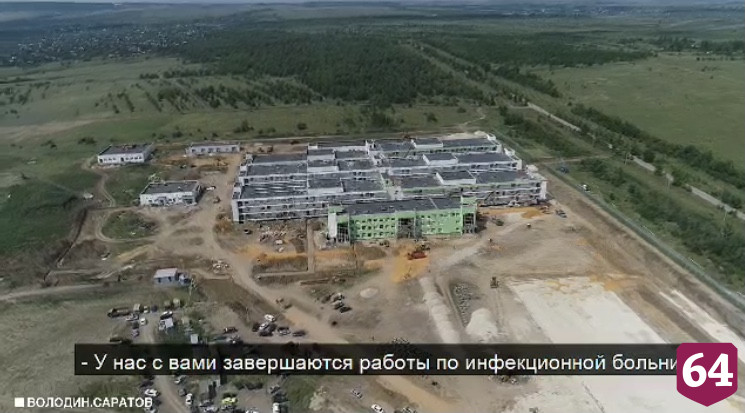 Новую инфекционную больницу Саратова начнут сдавать в сентябре