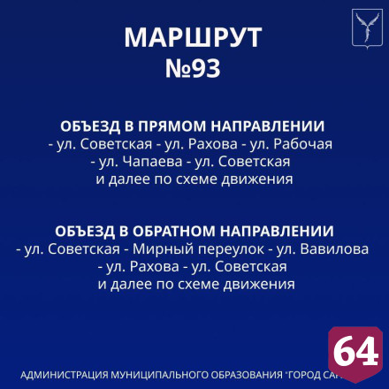 Центр Саратова закроют для автомобилей из-за опиловки деревьев