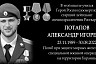 Погибшим в спецоперации саратовцам открыли мемориальные доски 