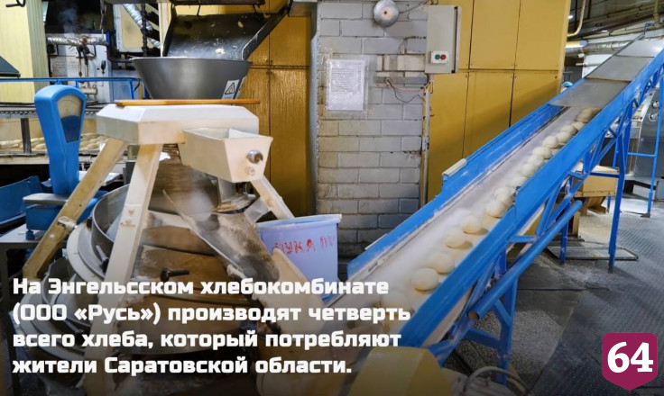 Саратовский хлебокомбинат выпустил 11 тысяч тонн продукции