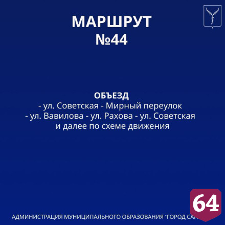 Центр Саратова закроют для автомобилей из-за опиловки деревьев