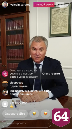 Володин пообещал помочь работникам закрытых из-за пандемии кинотеатров
