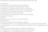 Озвучены улицы в Саратове с запретом на парковку до весны