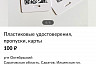 В Саратове делают визитки и жетоны с гравировкой QR-кода