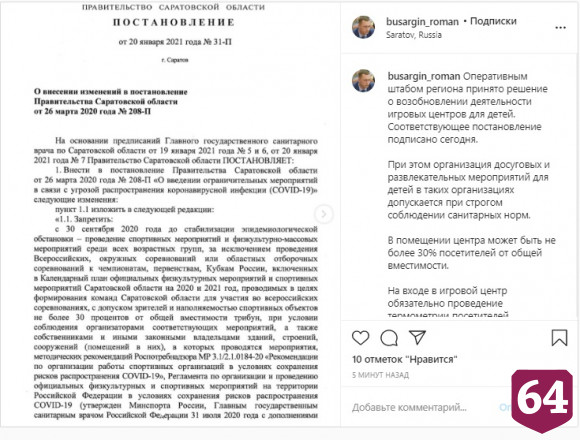 В саратовских торговых центрах открывают детские зоны