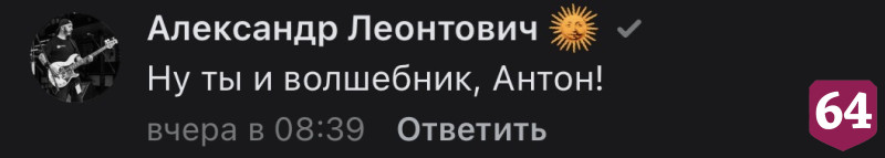 «Ленивый фотограф» показал Млечный Путь над мостом в Саратовской области