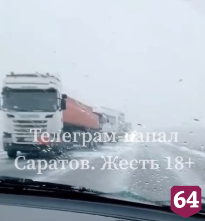 На трассе в снегопад застряли десятки фур по направлению к Саратову