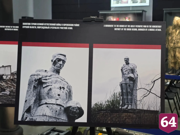 В музее Саратова показали доказательства преступлений киевского режима