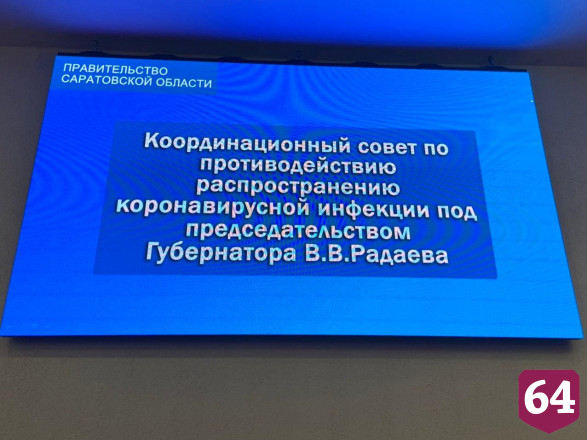 Радаев потребовал не допускать сбоев при выплатах медикам 