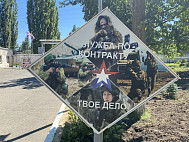 Саратовские студенты выбрали службу в войсках беспилотных систем
