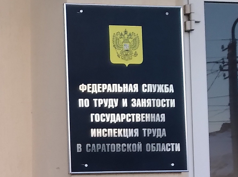 Чиновники незаконно уволили уборщицу из районной администрации