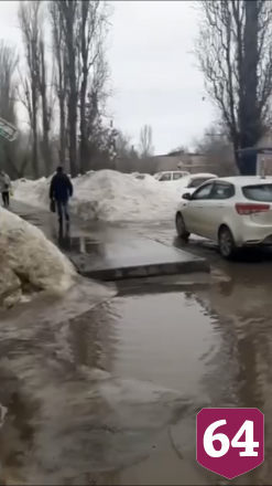 Саратовцы показали реку во дворе многоэтажки под хит Пугачевой