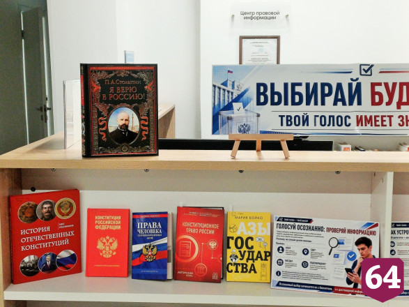Саратовскую молодежь знакомят с избирательным процессом