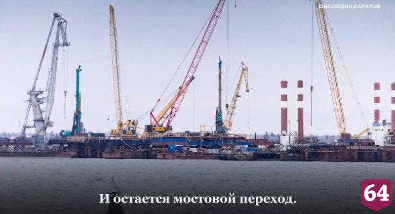 Вячеслав Володин назвал строительство Южного обхода вокруг Саратова мегапроектом