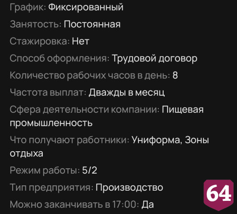 В Саратове коренщику готовы платить 60 тысяч рублей